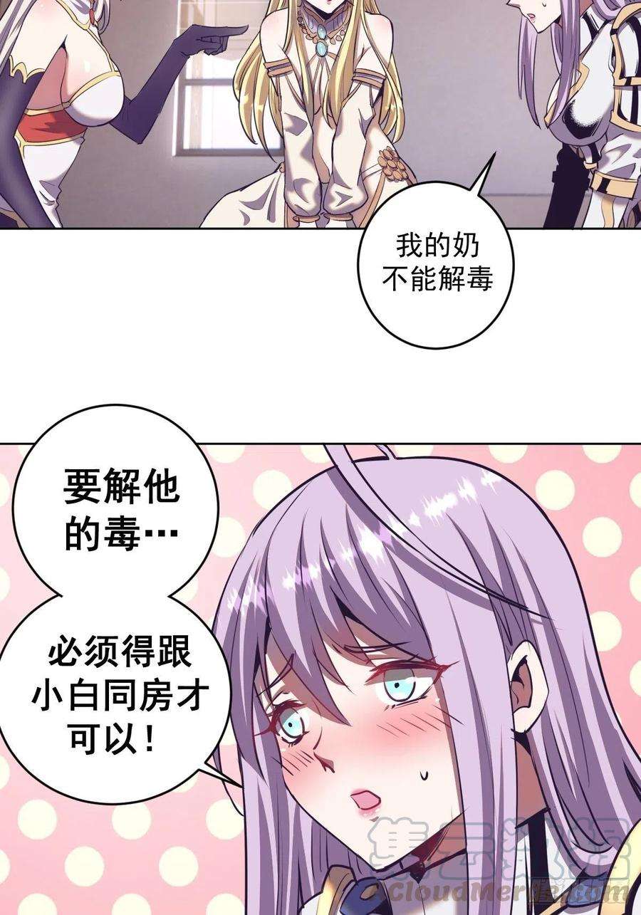 星灵暗帝89话：反噬