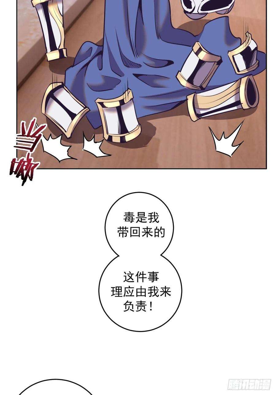 星灵暗帝89话：反噬