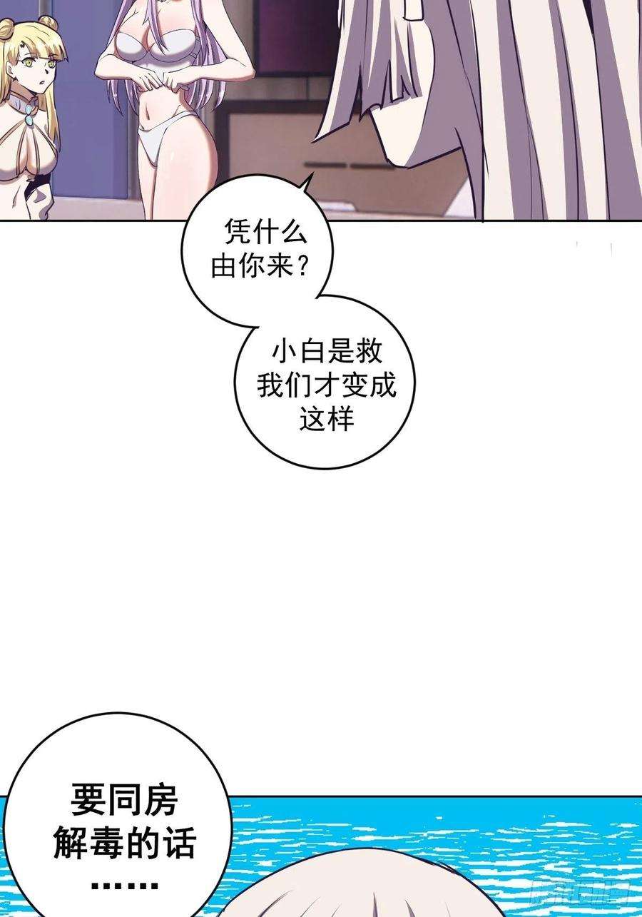 星灵暗帝89话：反噬