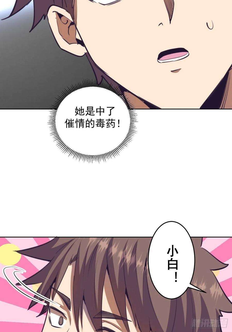 星灵暗帝89话：反噬