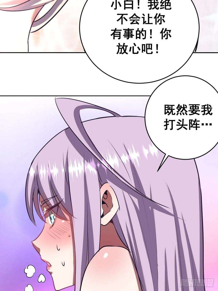 星灵暗帝89话：反噬