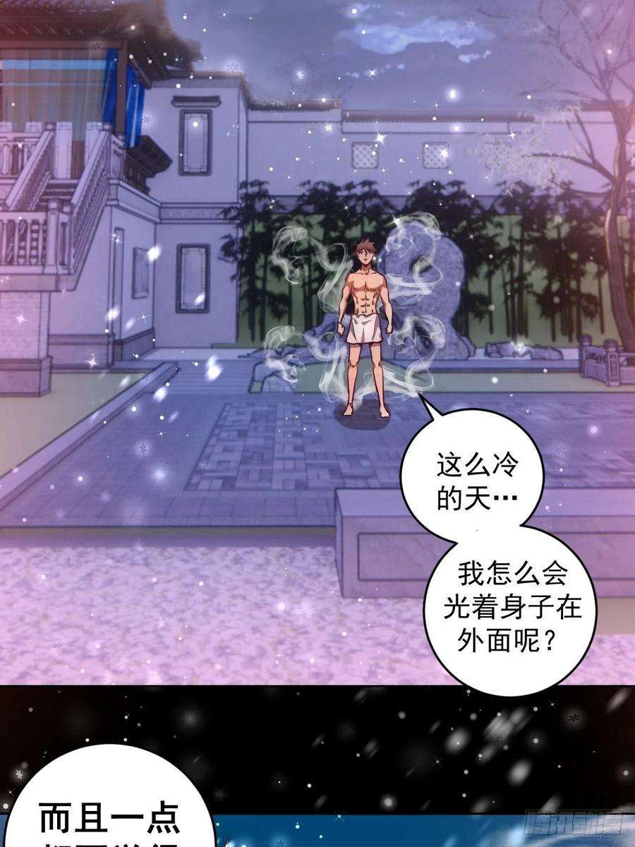 星灵暗帝89话：反噬