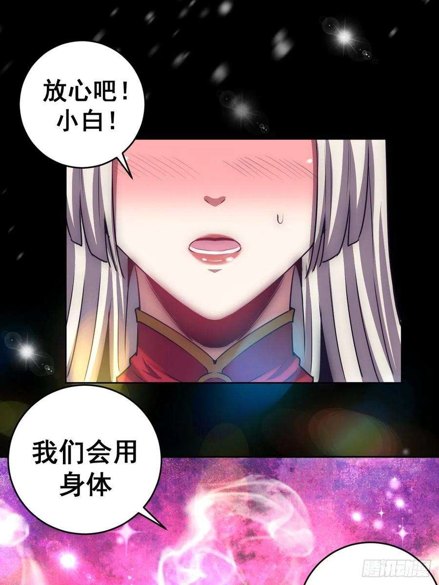 星灵暗帝89话：反噬
