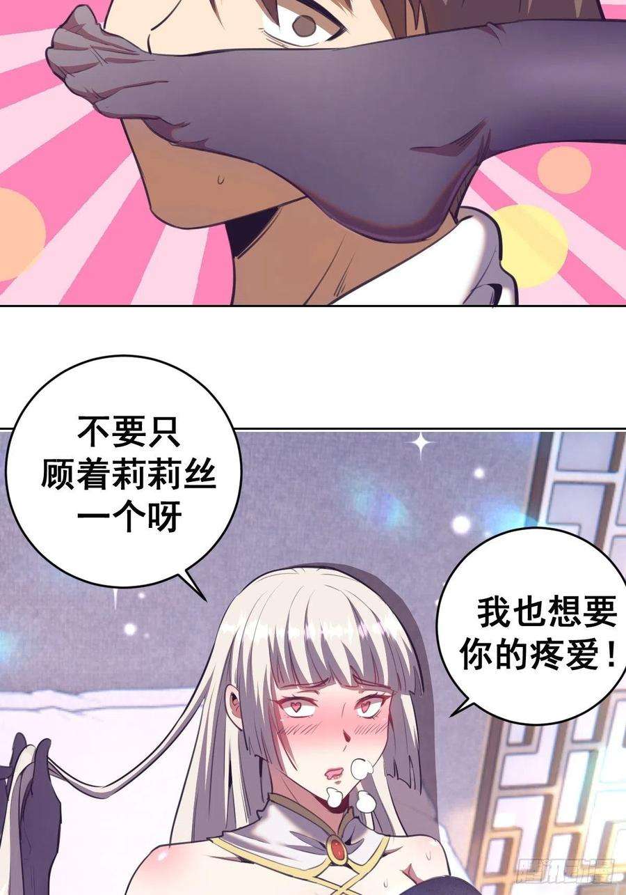 星灵暗帝89话：反噬