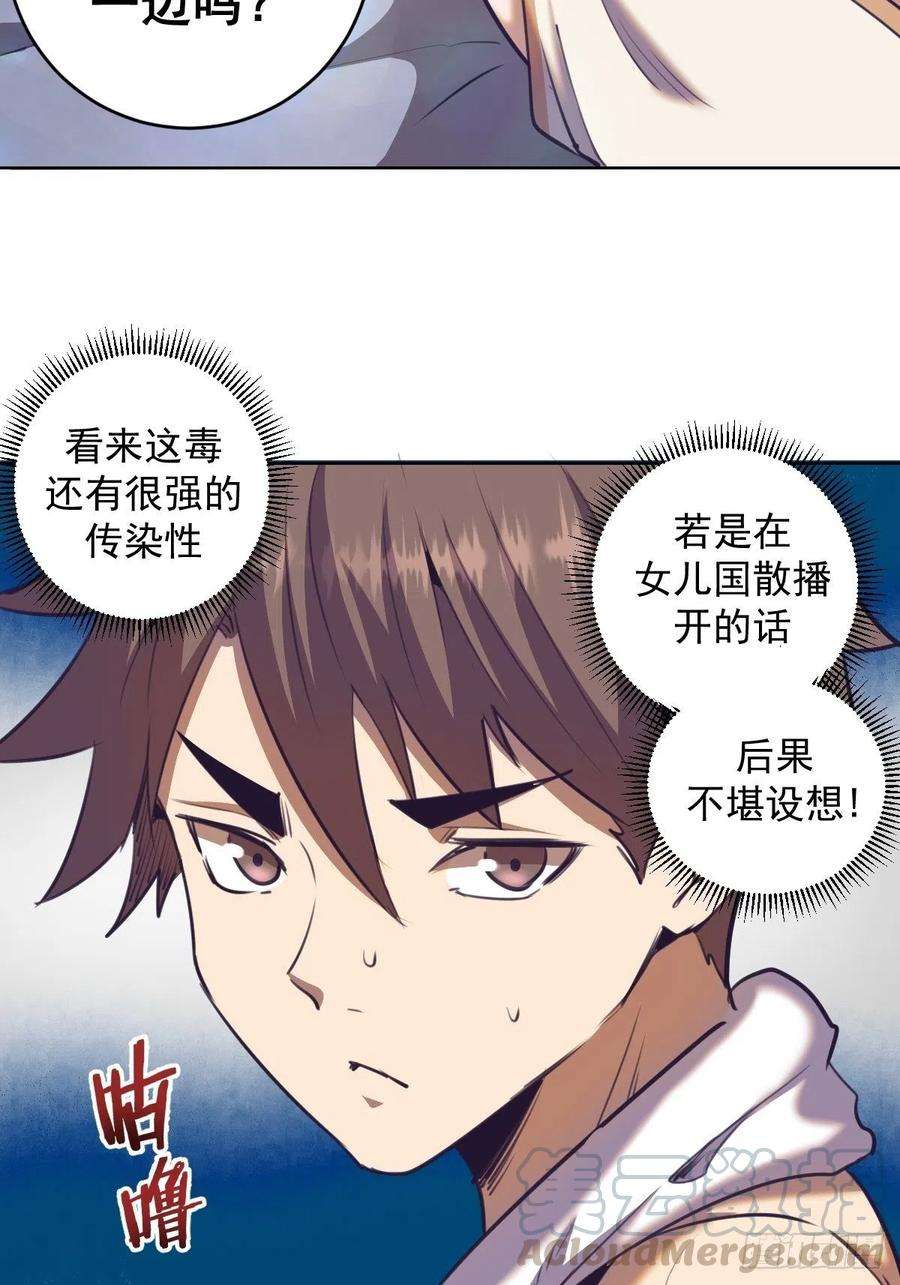 星灵暗帝89话：反噬