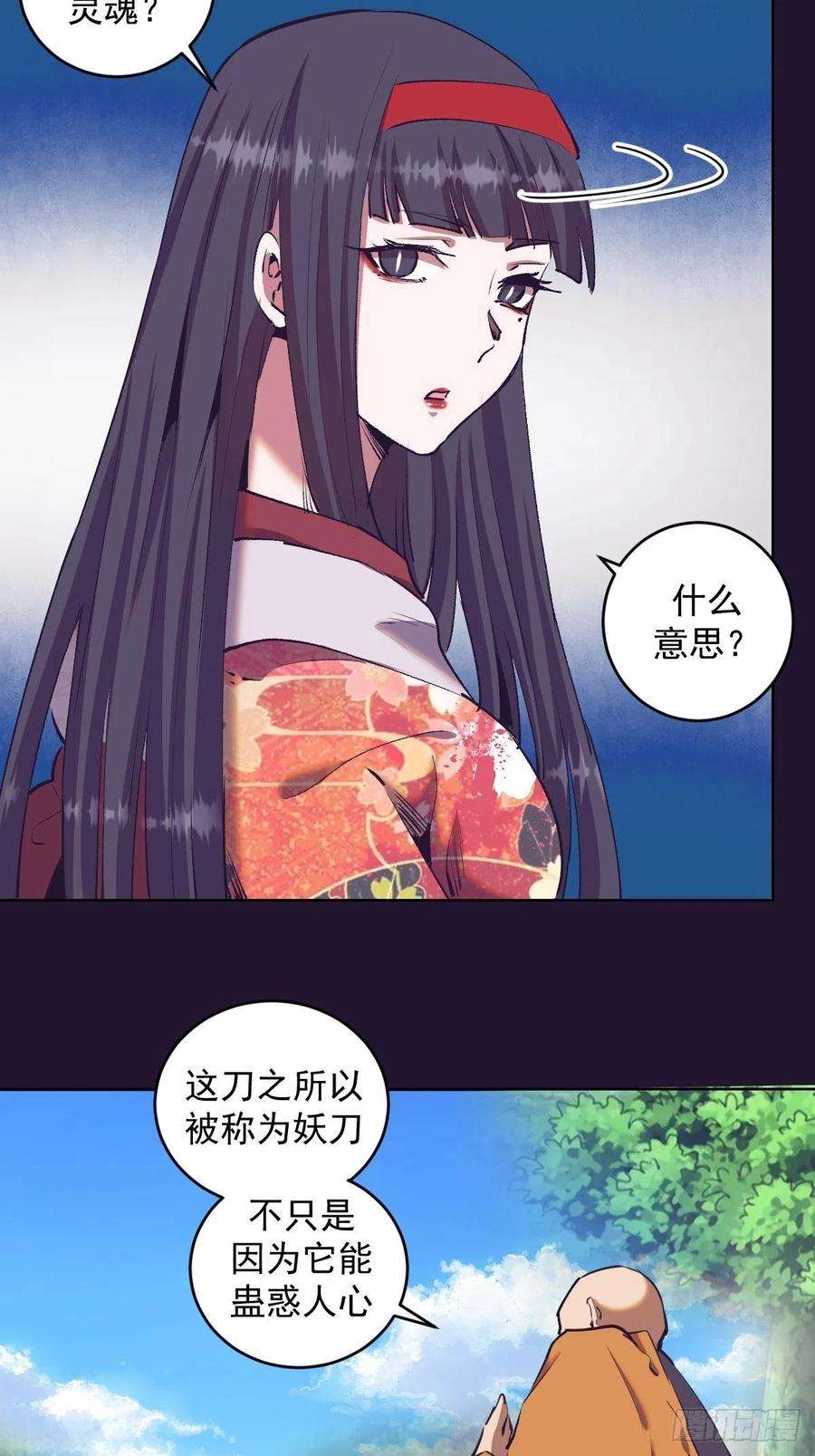 星灵暗帝90话：忧心的琴姐
