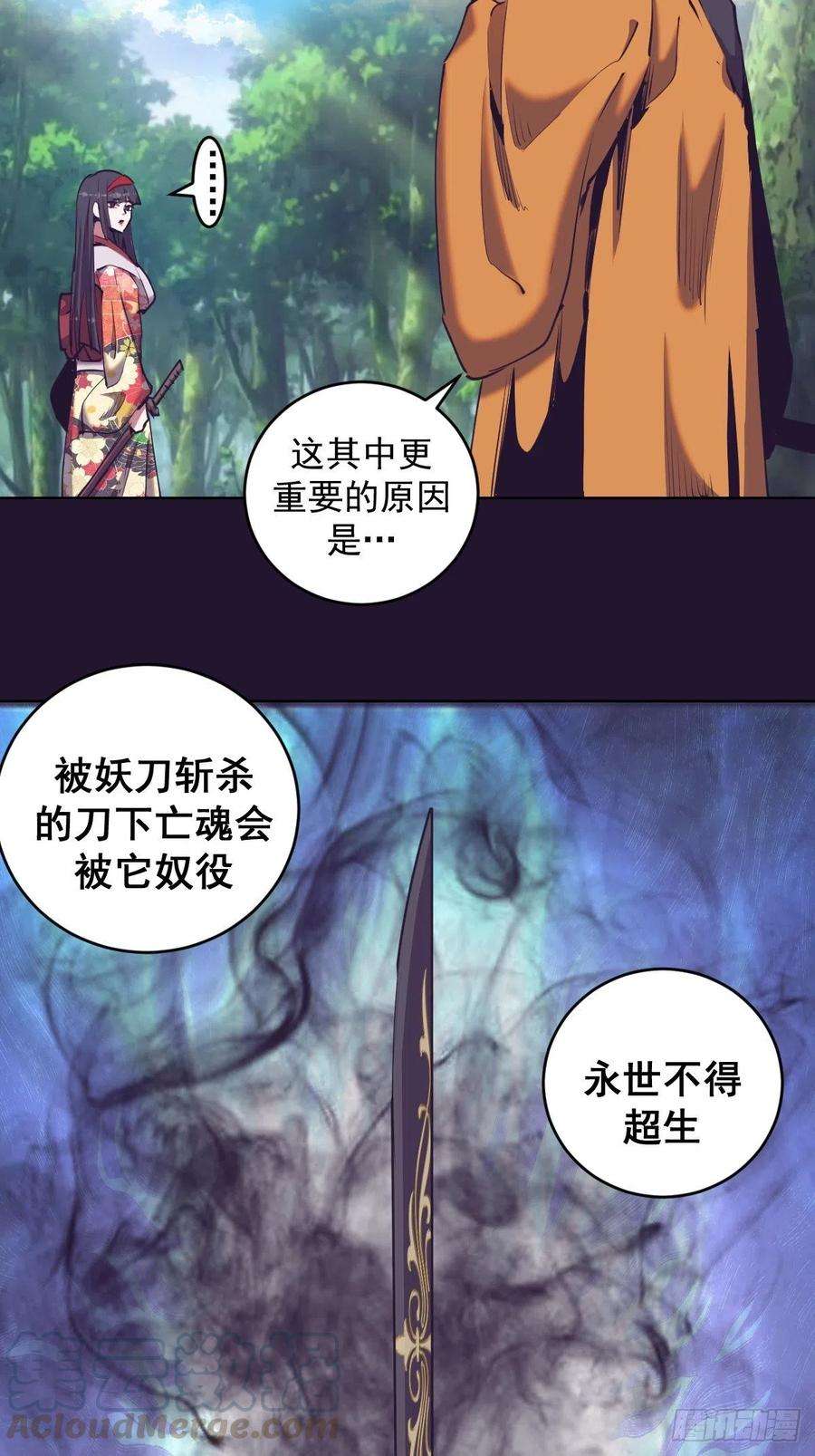 星灵暗帝90话：忧心的琴姐