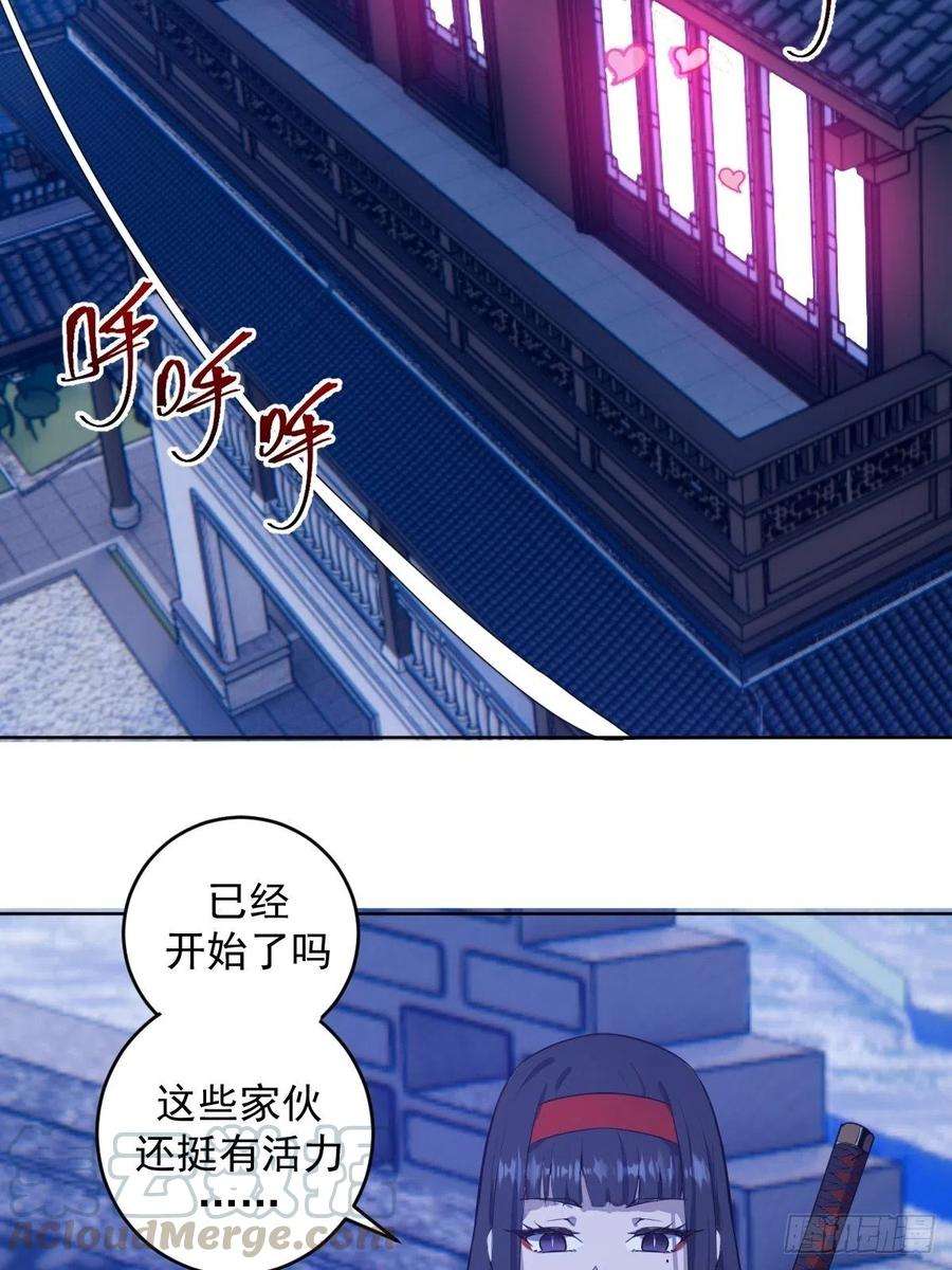 星灵暗帝90话：忧心的琴姐