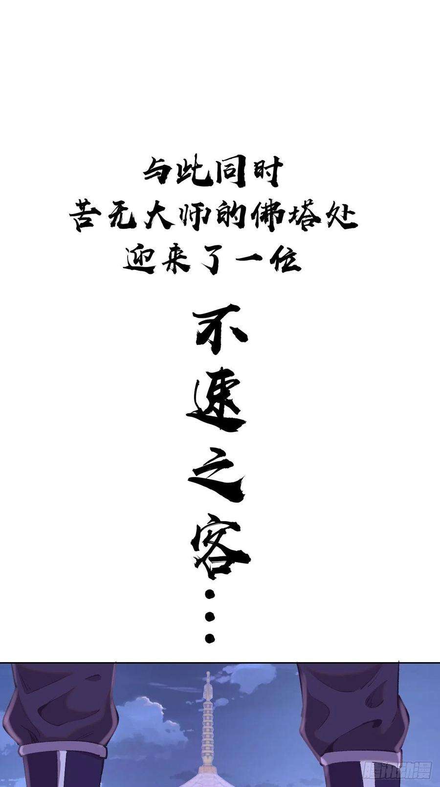 星灵暗帝90话：忧心的琴姐
