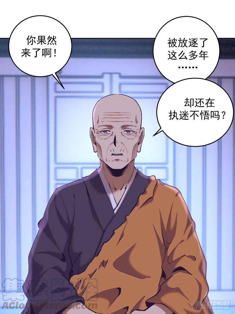 星灵暗帝90话：忧心的琴姐