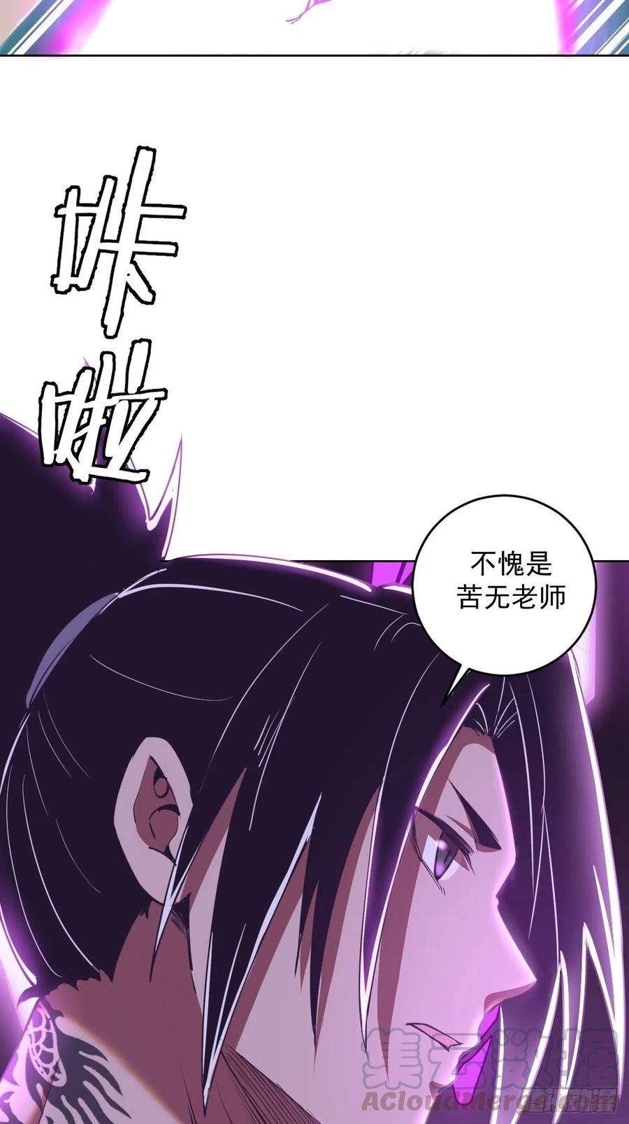 星灵暗帝90话：忧心的琴姐