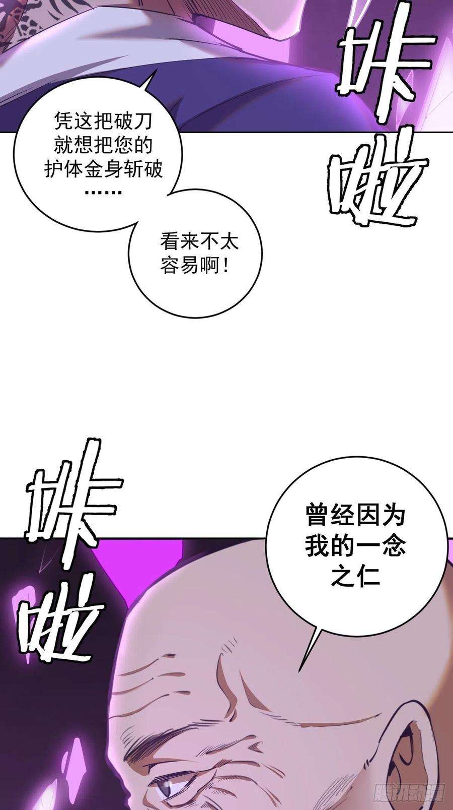 星灵暗帝90话：忧心的琴姐