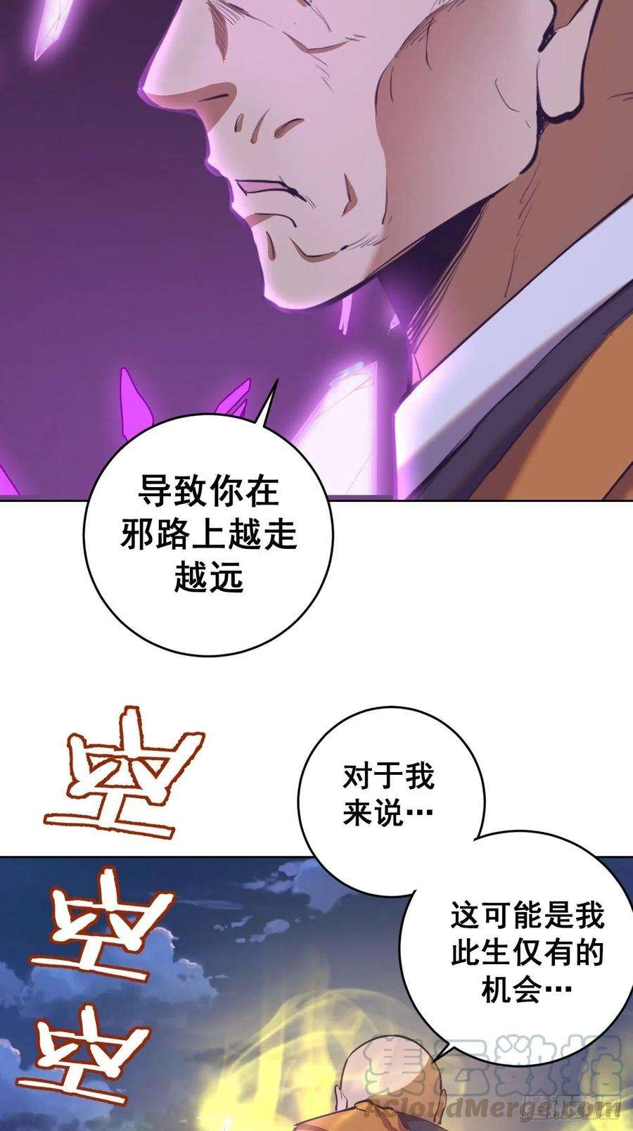 星灵暗帝90话：忧心的琴姐
