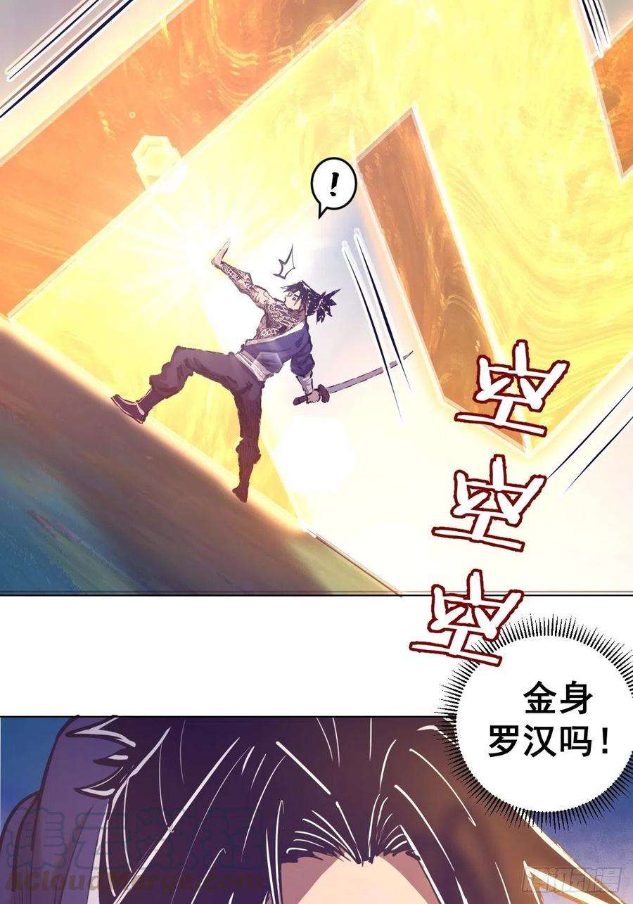 星灵暗帝91话：师徒对决