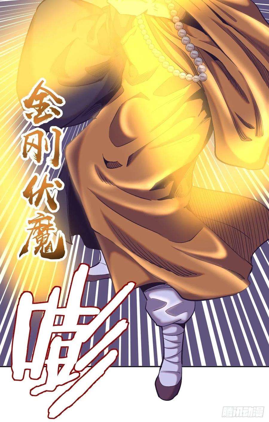 星灵暗帝91话：师徒对决