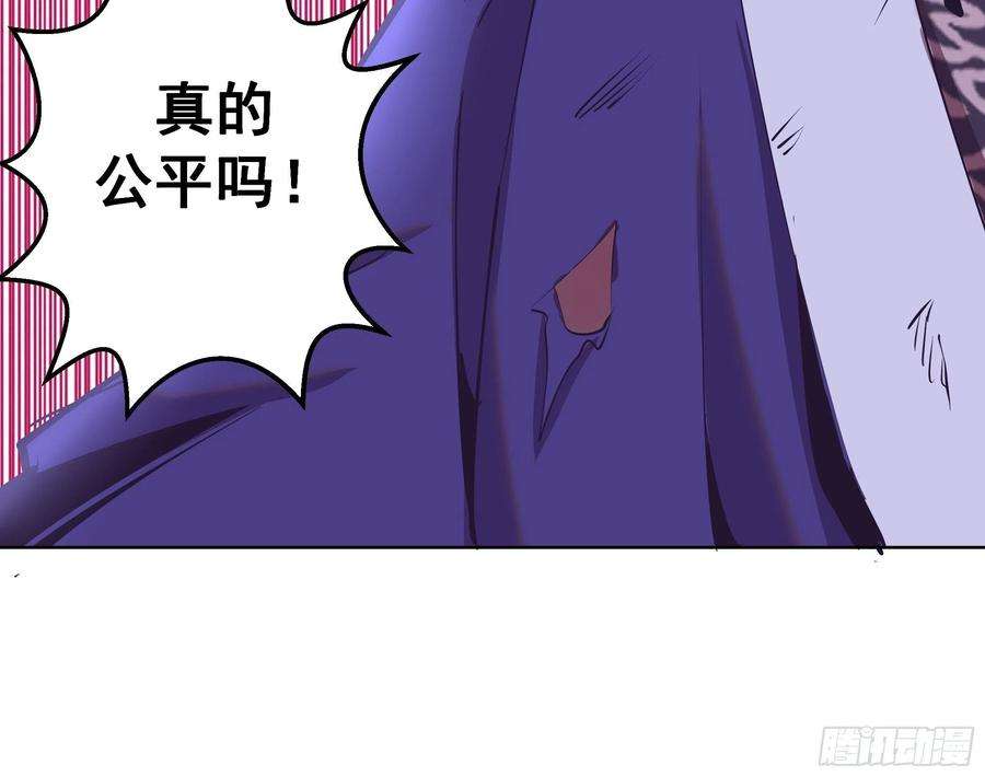 星灵暗帝92话：苦无