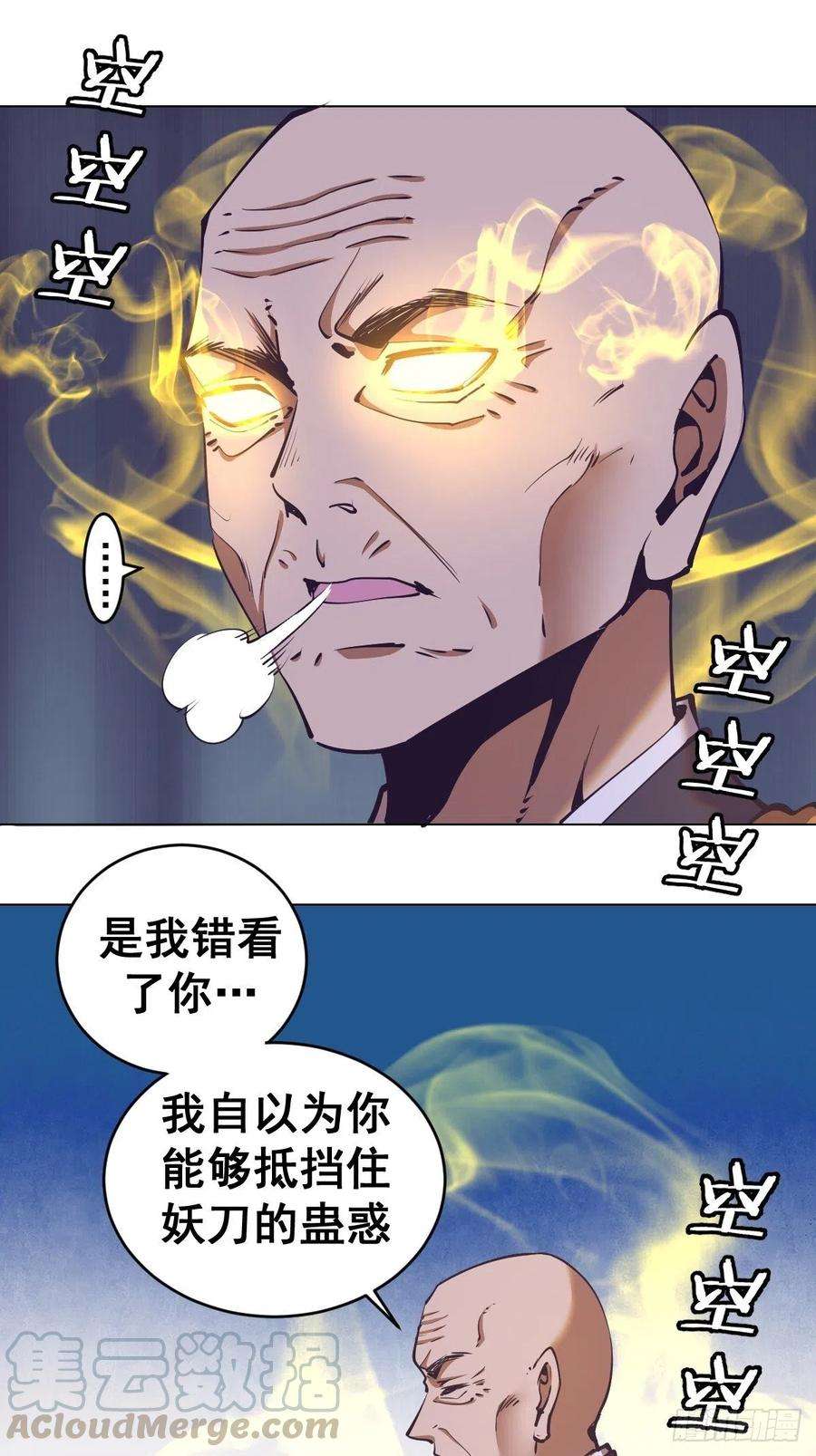 星灵暗帝92话：苦无