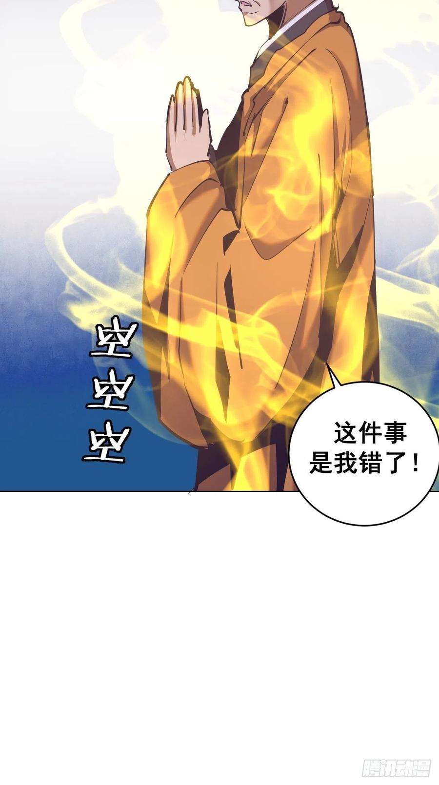 星灵暗帝92话：苦无
