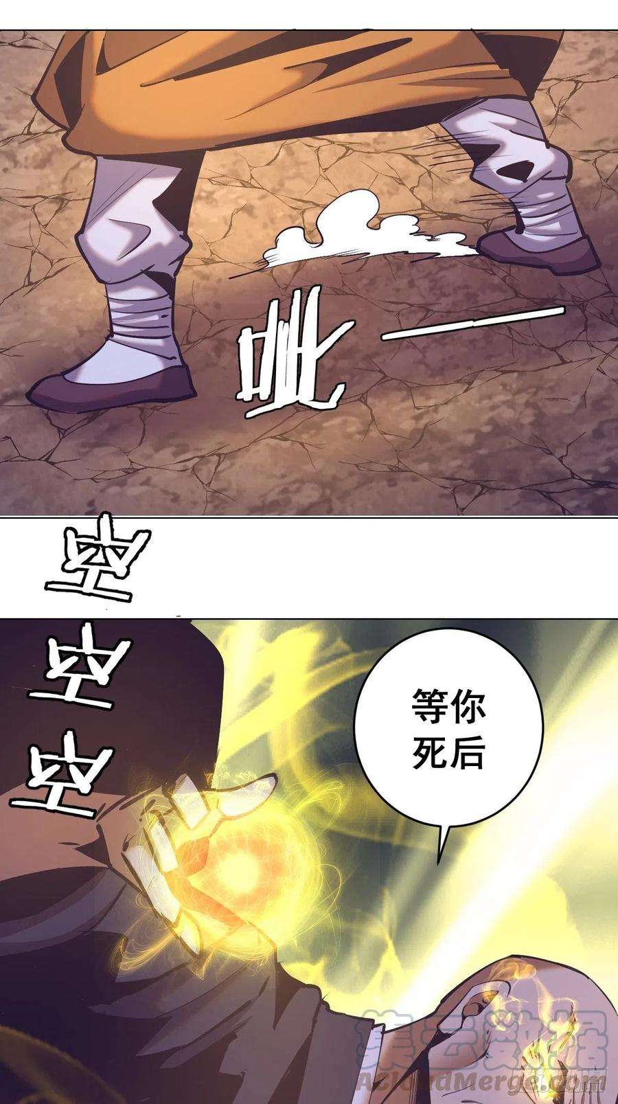 星灵暗帝92话：苦无