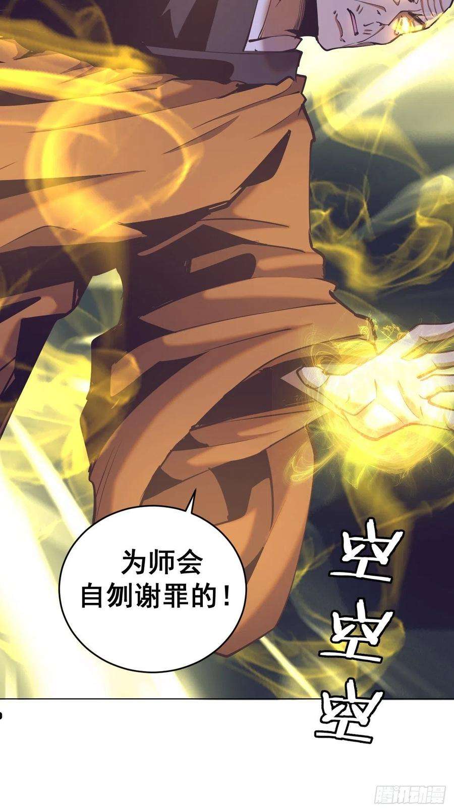 星灵暗帝92话：苦无