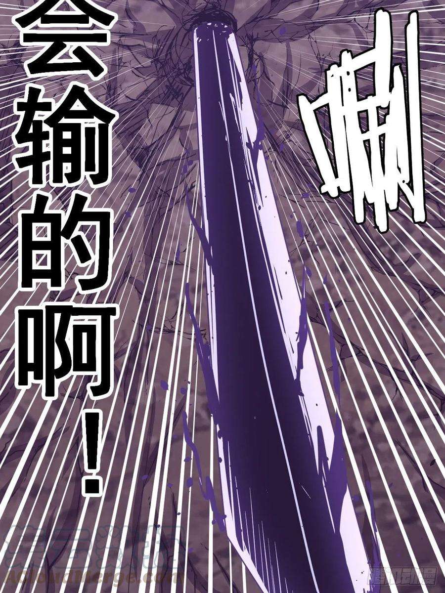 星灵暗帝92话：苦无