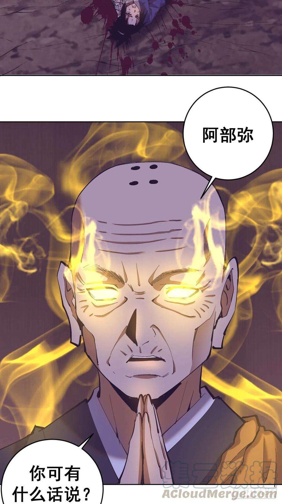 星灵暗帝92话：苦无
