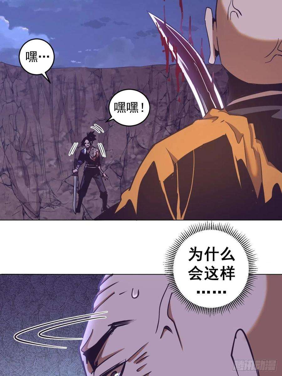 星灵暗帝92话：苦无
