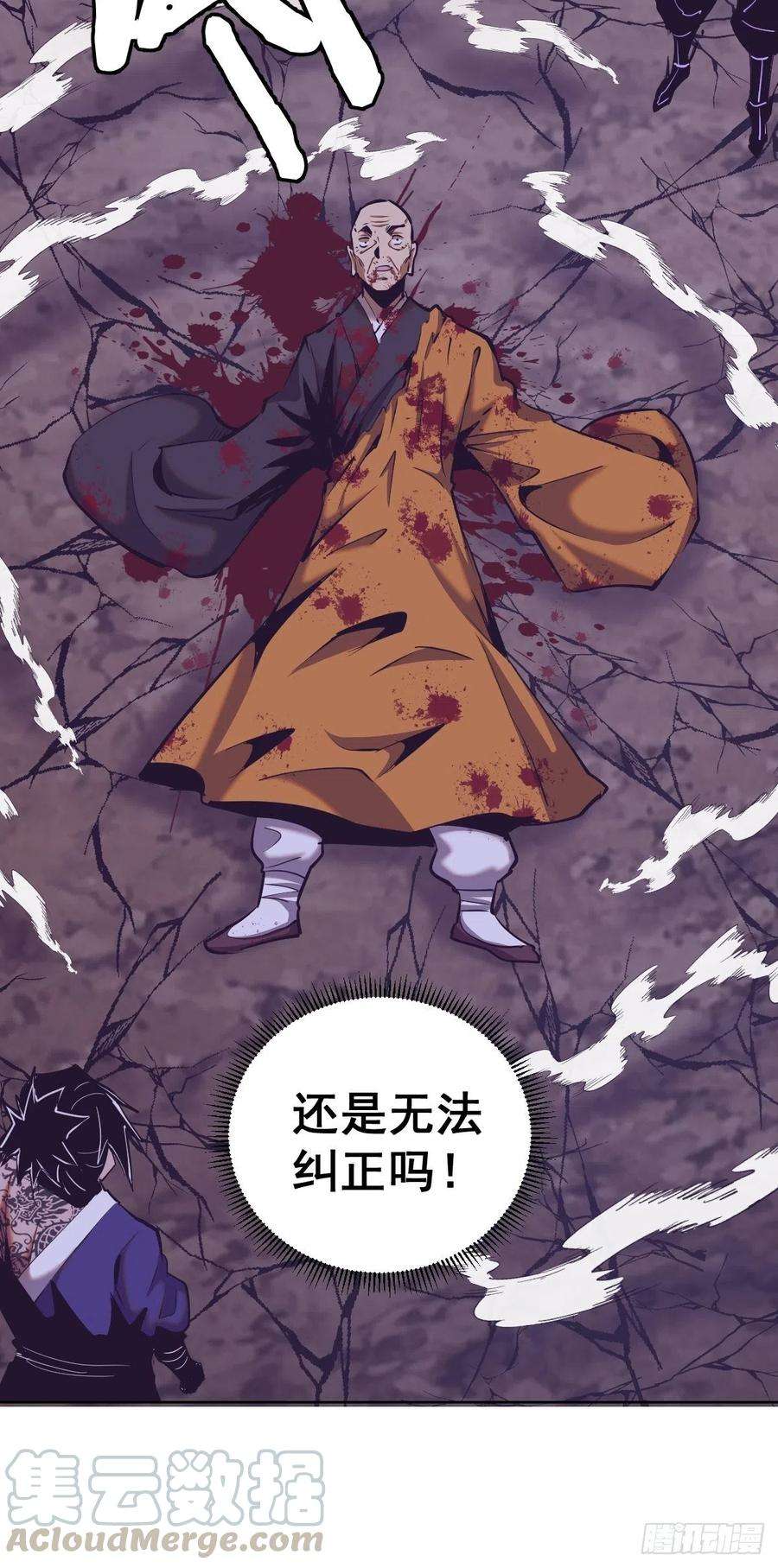 星灵暗帝92话：苦无