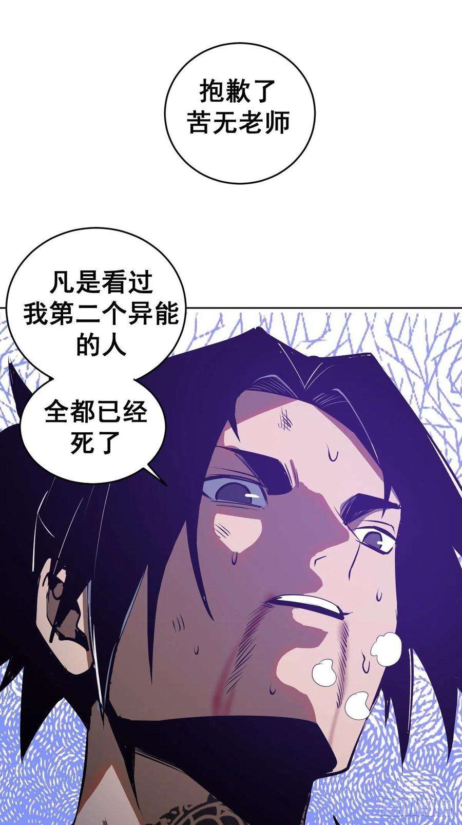 星灵暗帝92话：苦无