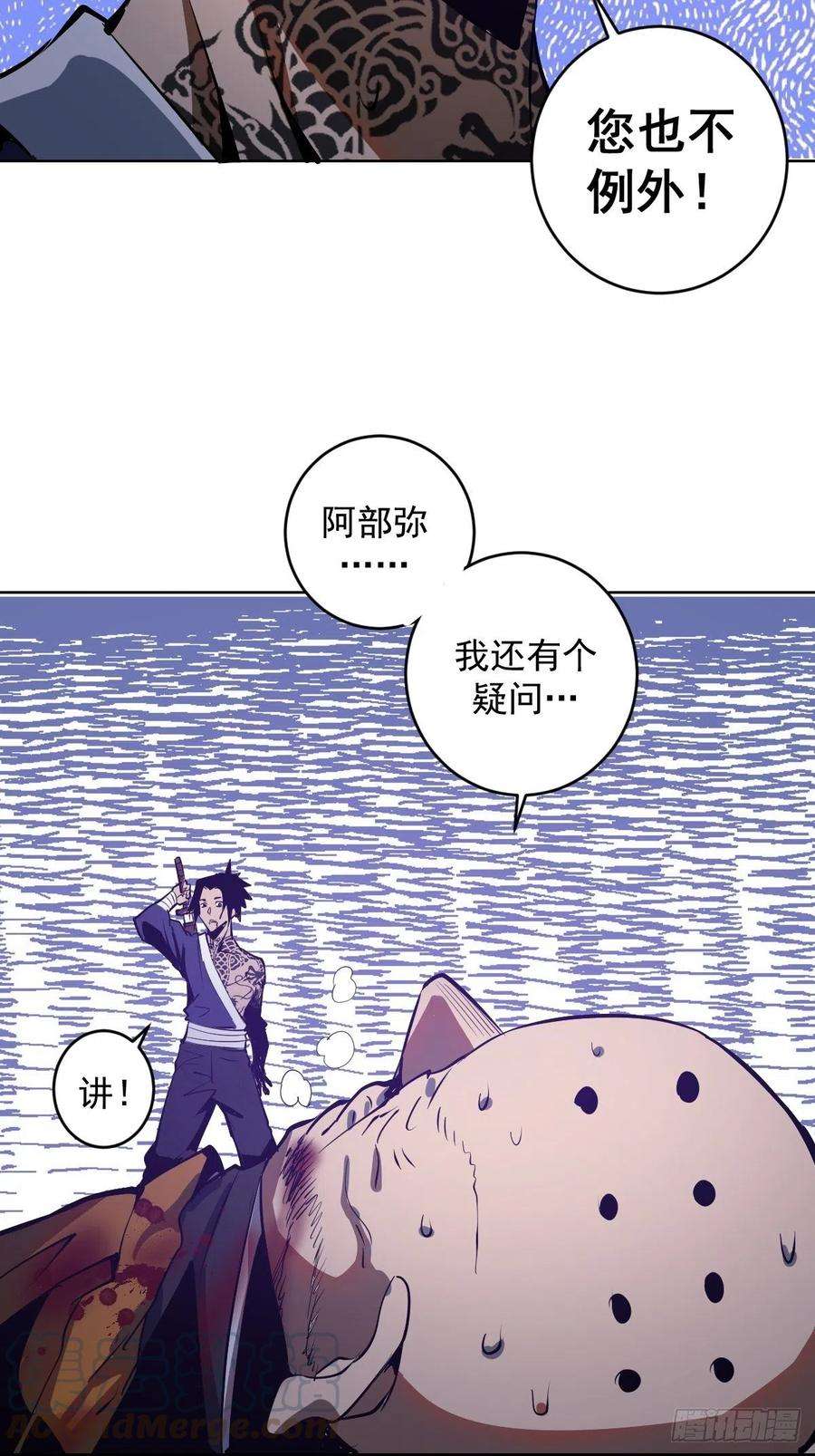 星灵暗帝92话：苦无