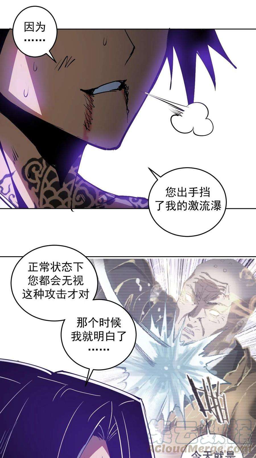 星灵暗帝92话：苦无