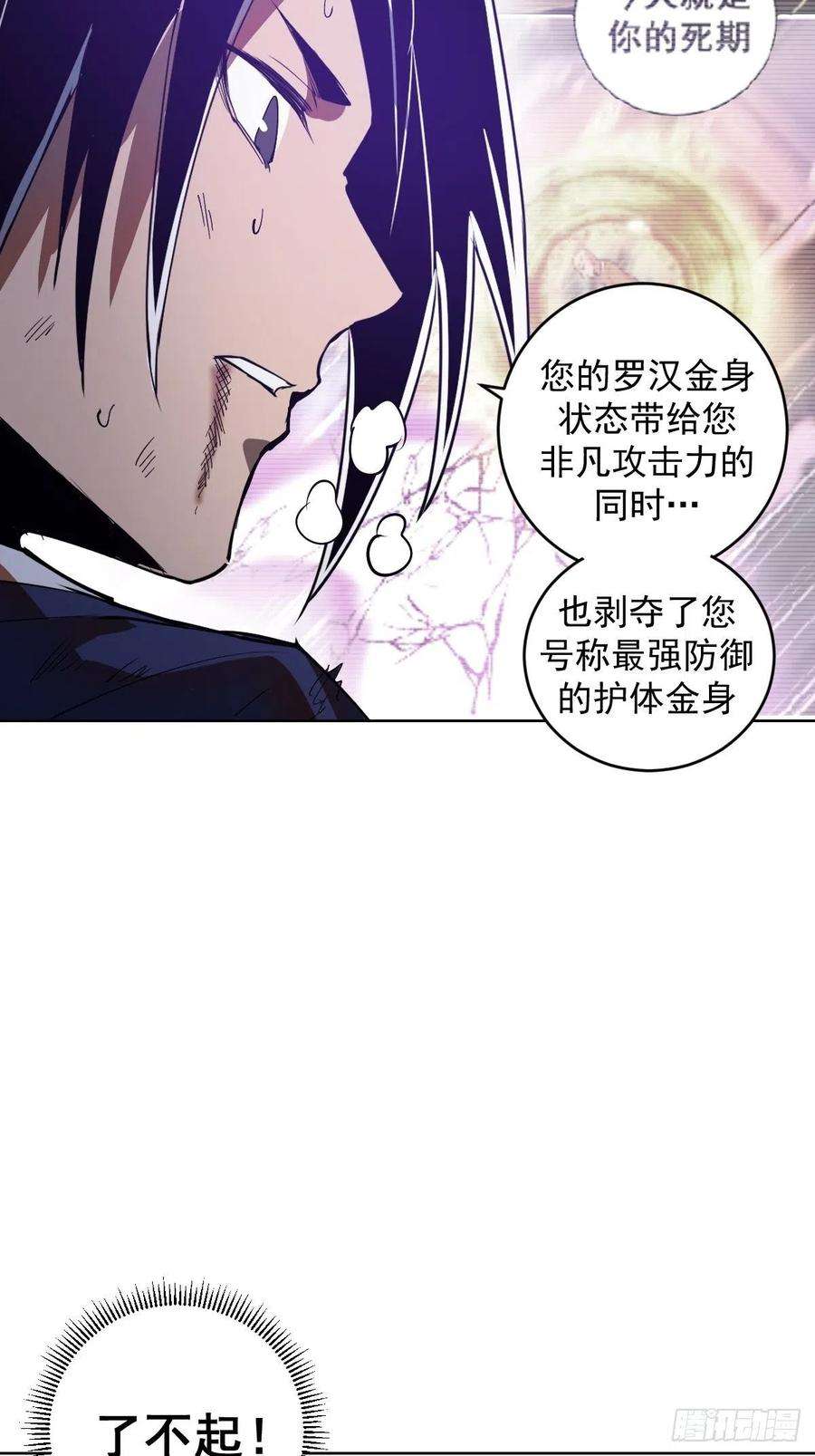 星灵暗帝92话：苦无