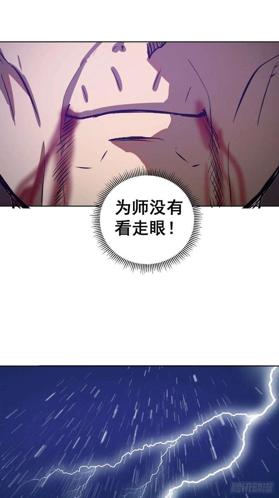 星灵暗帝92话：苦无