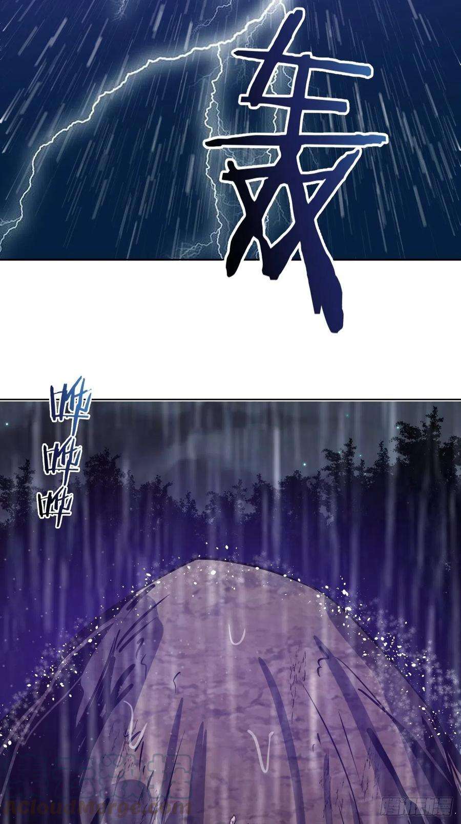 星灵暗帝92话：苦无