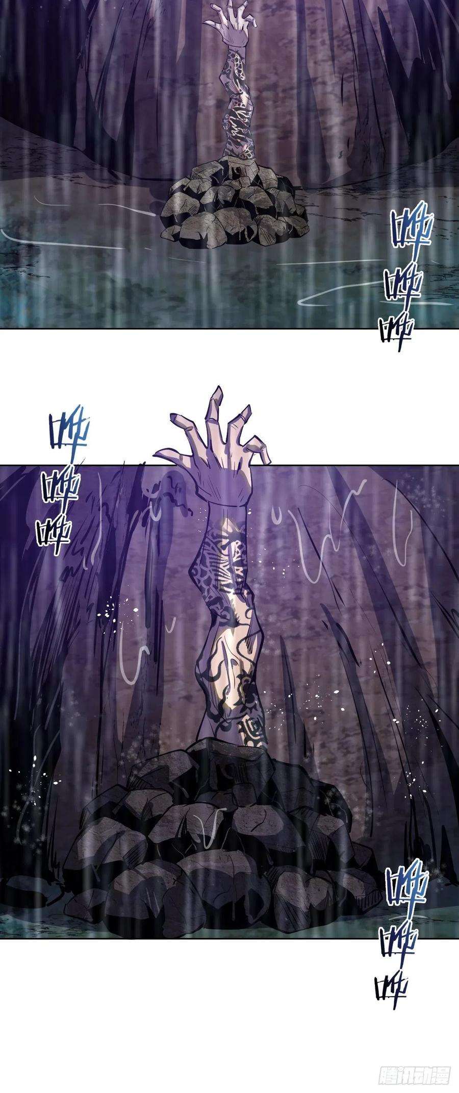 星灵暗帝92话：苦无