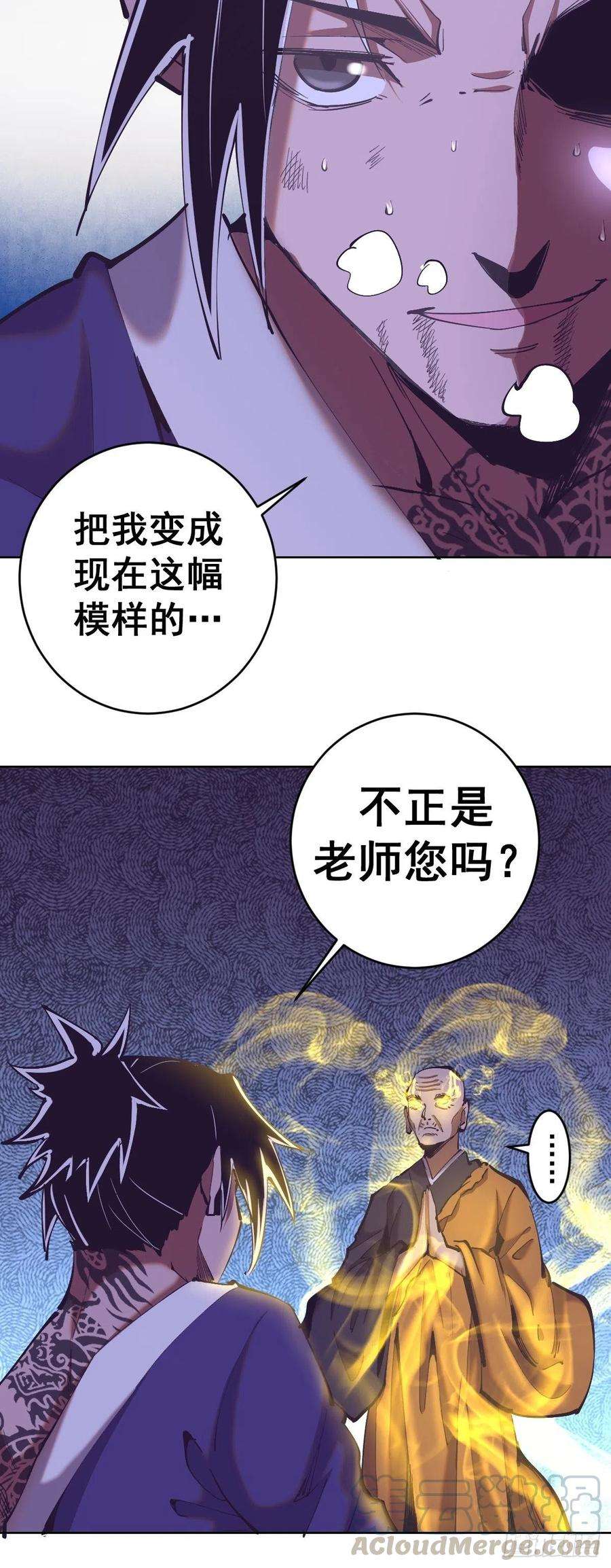 星灵暗帝92话：苦无
