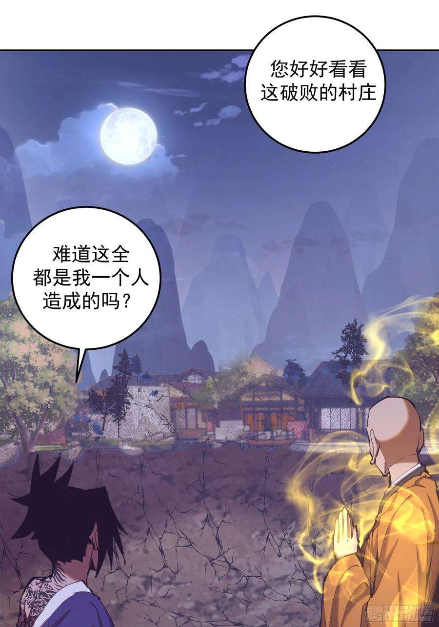 星灵暗帝92话：苦无