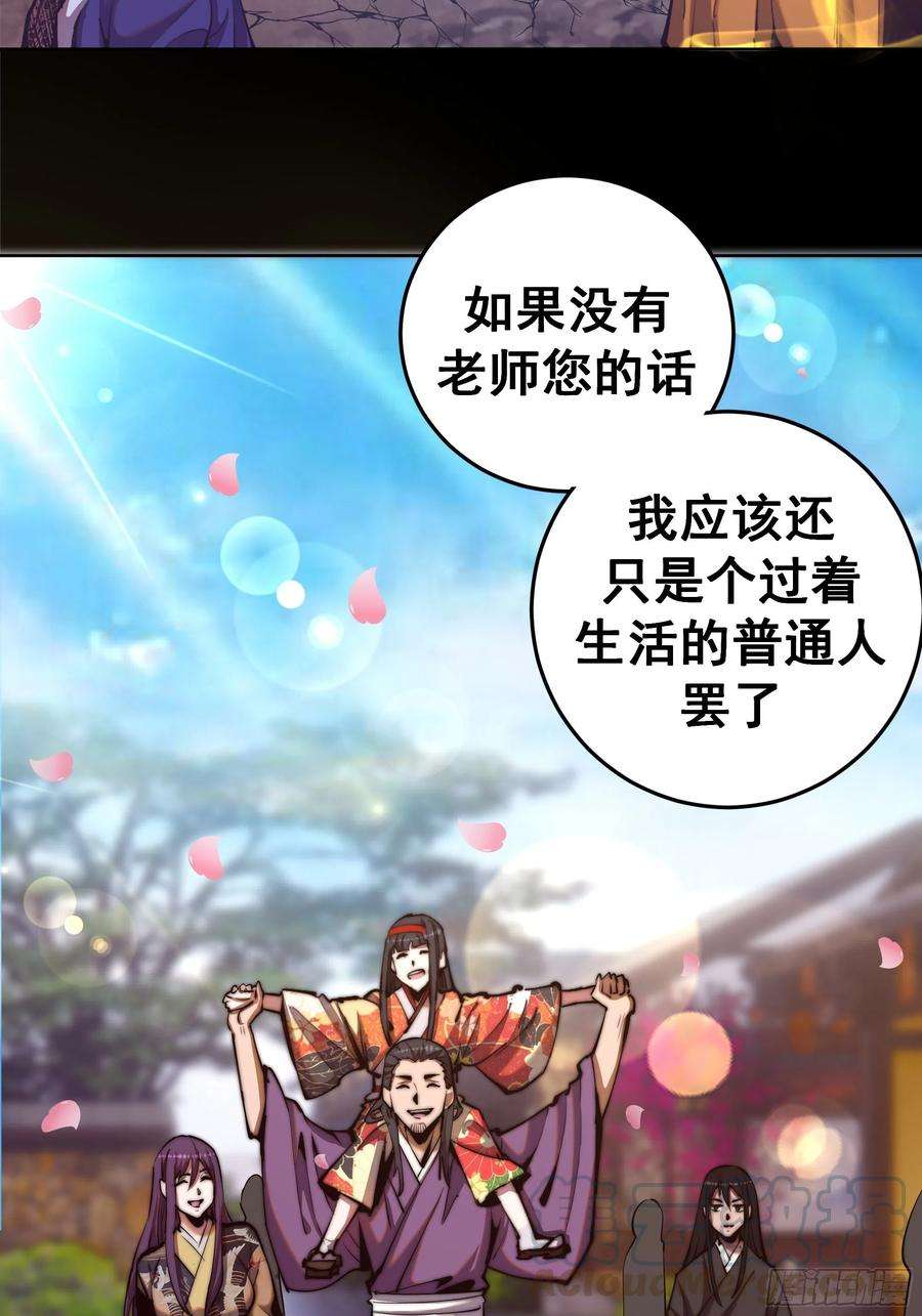 星灵暗帝92话：苦无