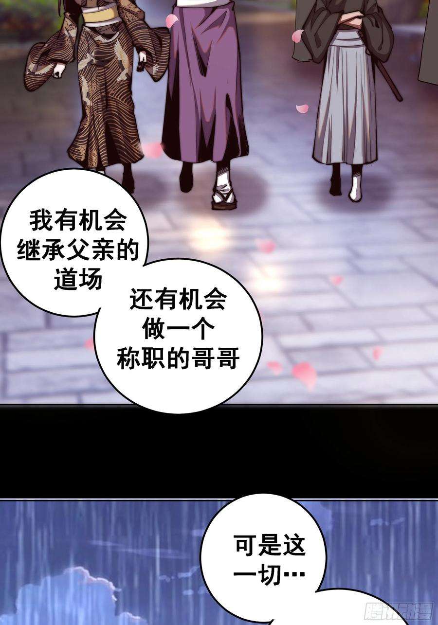 星灵暗帝92话：苦无