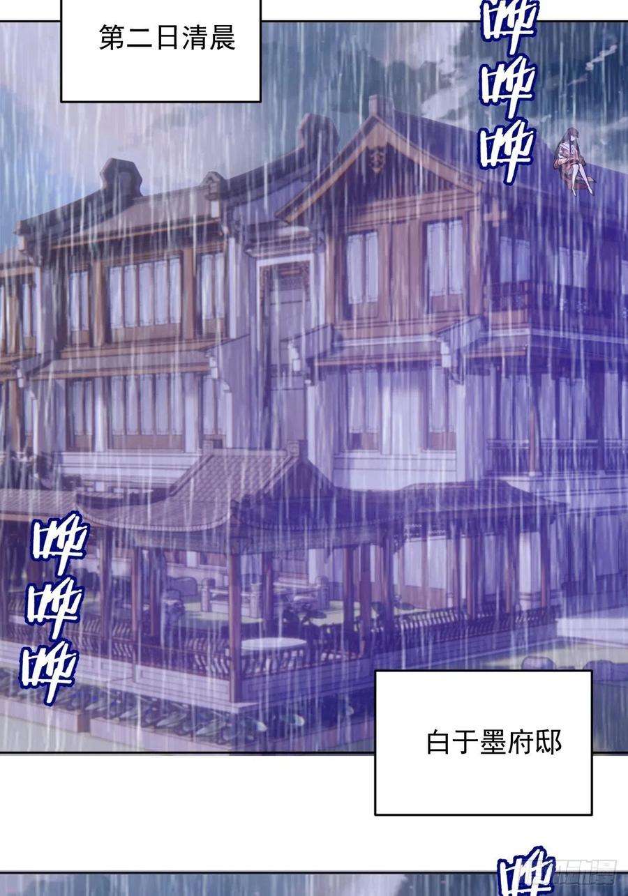 星灵暗帝93话：新能力