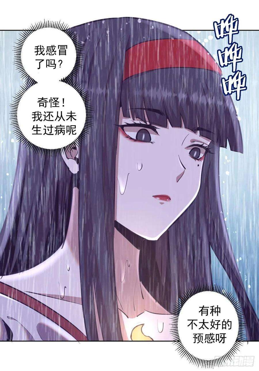星灵暗帝93话：新能力