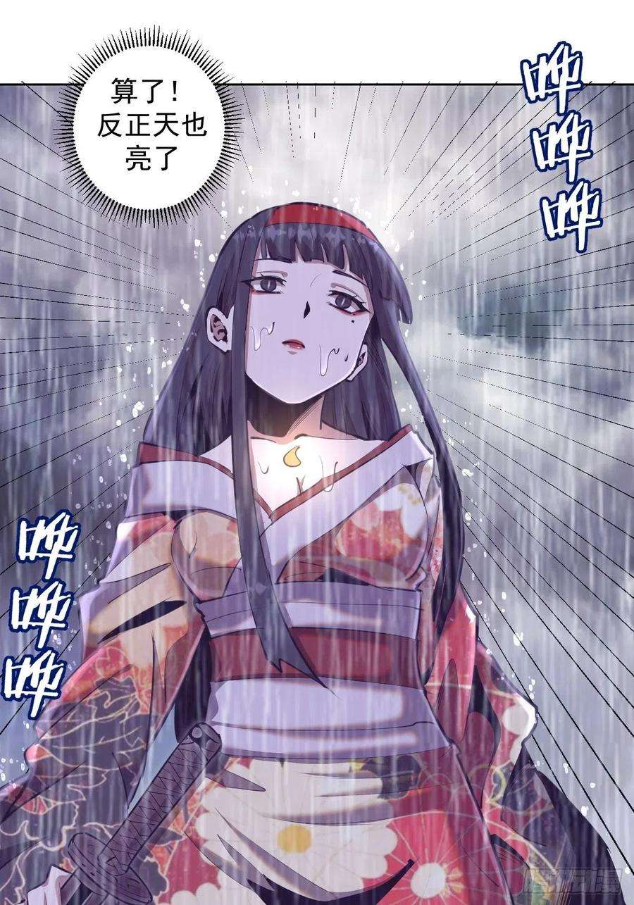 星灵暗帝93话：新能力