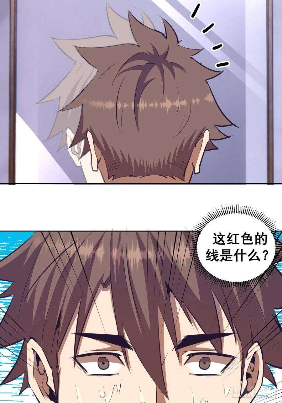 星灵暗帝93话：新能力