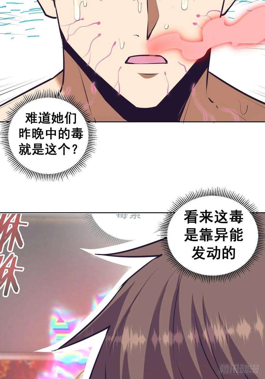 星灵暗帝93话：新能力