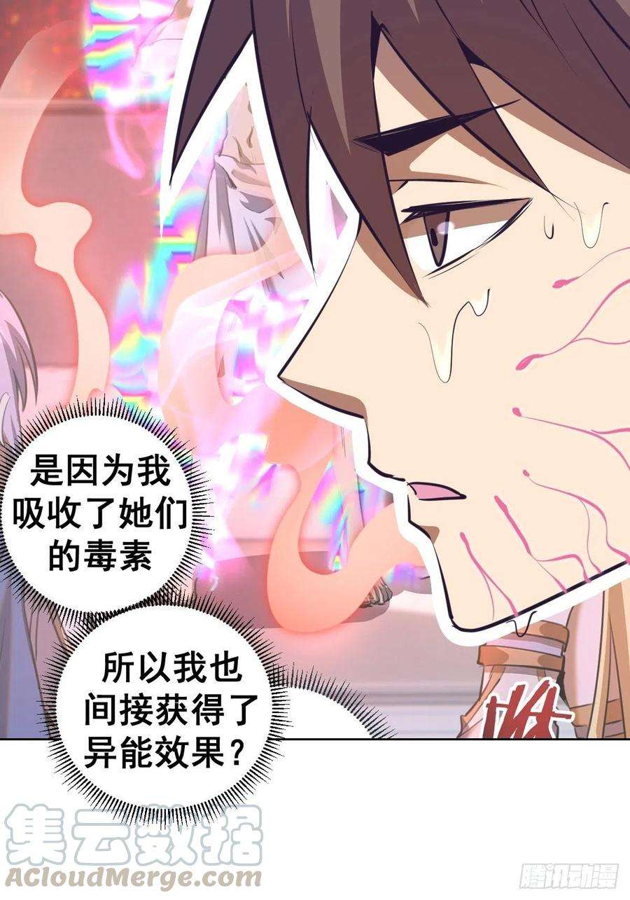 星灵暗帝93话：新能力