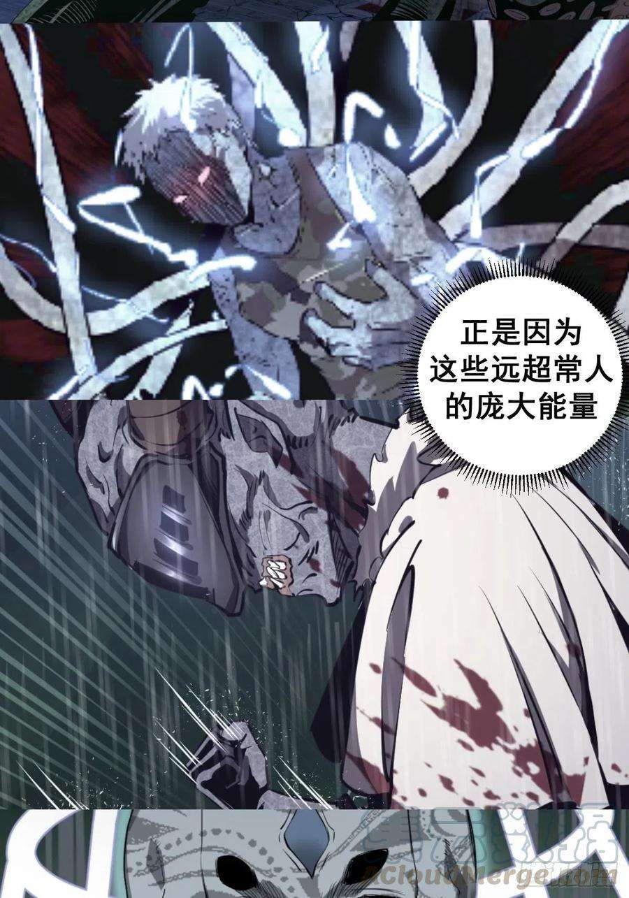 星灵暗帝93话：新能力