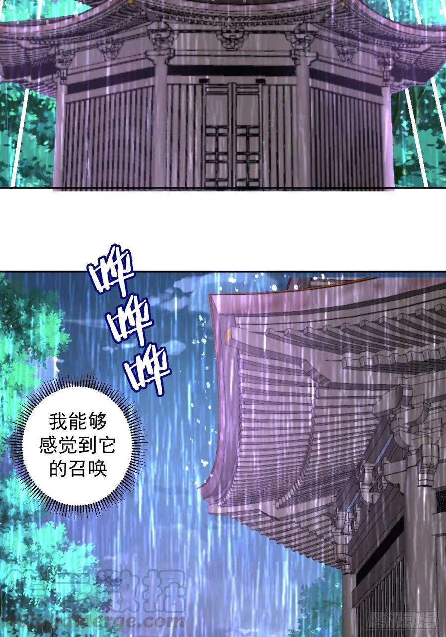 星灵暗帝93话：新能力
