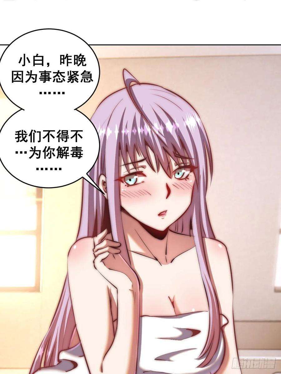 星灵暗帝93话：新能力