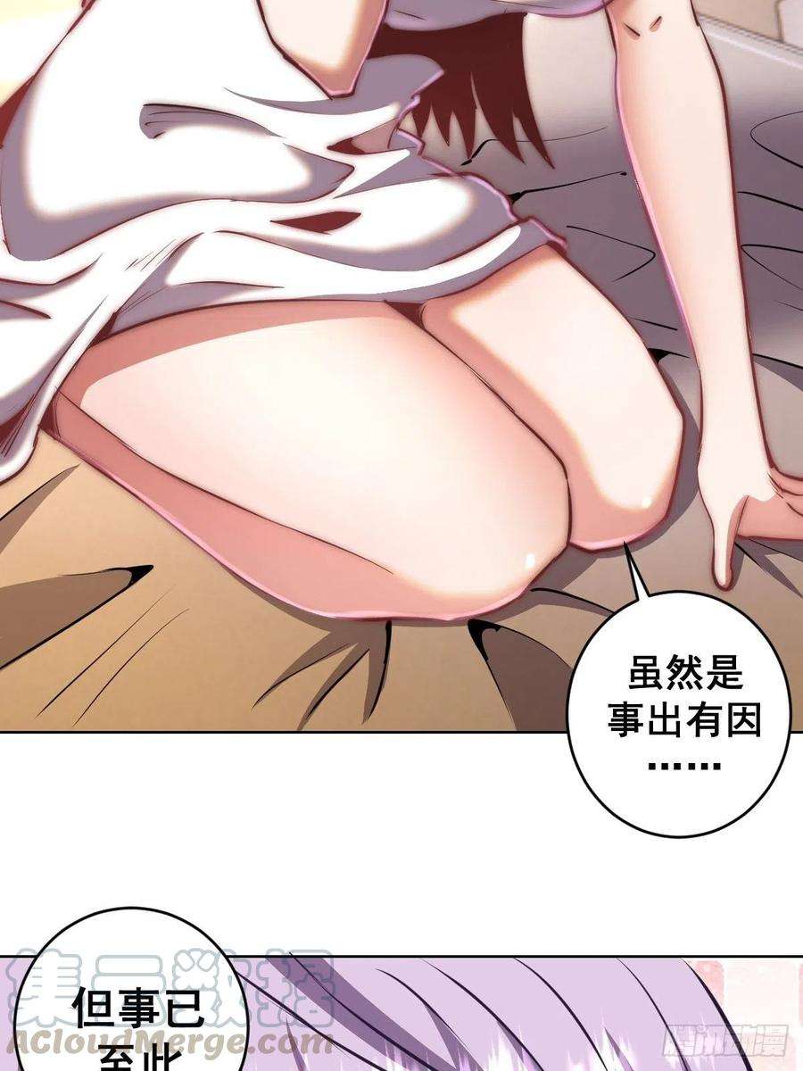 星灵暗帝93话：新能力