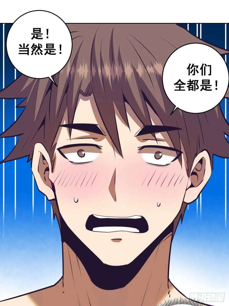 星灵暗帝93话：新能力
